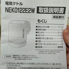 家電 炊飯器＋ポットの画像