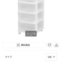 決定しました🚚本日配達要相談🚚ニトリ　クローゼットチェスト5段の画像