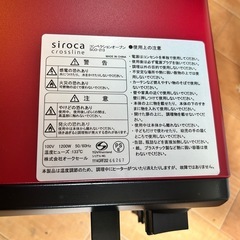 siroca コンベクションオーブンの画像