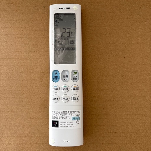 SHARP エアコン20畳