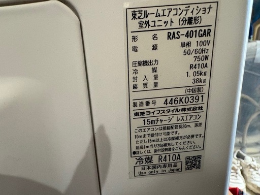 決定済み エアコン　東芝　14畳