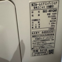 決定済み エアコン　東芝　14畳の画像