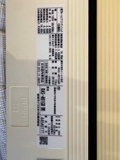 決定済み エアコン　東芝　14畳