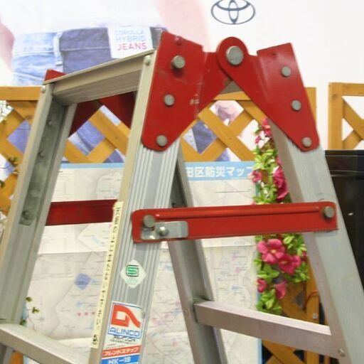 アルインコ はしご兼用脚立 フレンドステップ HK-18 高さ1.75m 耐荷重100kg 6段 ALINCO 札幌市 清田区 平岡