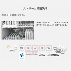 Panasonic 食器洗い乾燥機　NP-TA5-W　新品未使用 の画像