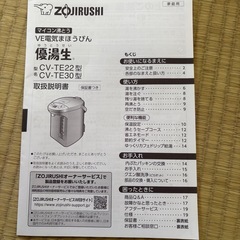 電気ポットの画像