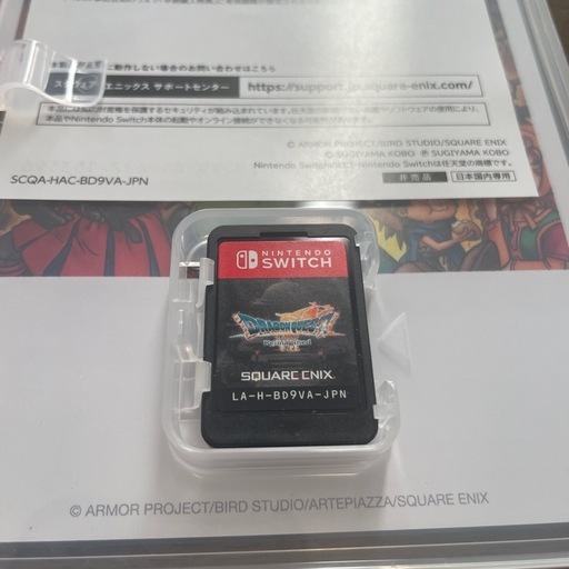 【SWITCH】ドラクエ7リイマジンド