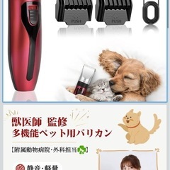 ペット用バリカン　新品未使用の画像
