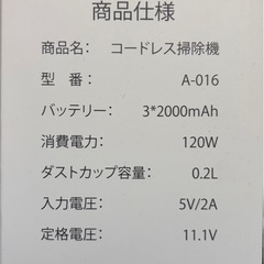 コードレスクリーナー
の画像