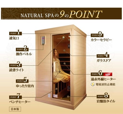 家庭用フィンランドサウナ　工事不要