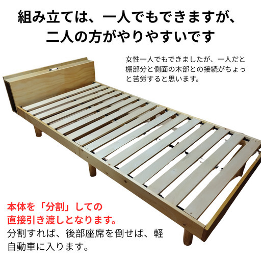 【美品】組み立て式木製ベッド　シングル　マットレス付き