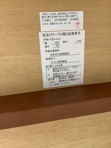関家具のダイニング4点セットをご紹介します！