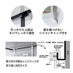 レンジフード調味料ラックの画像