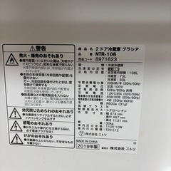 【現地手渡し】106L 2ドア冷蔵庫 Nグラシア WHの画像