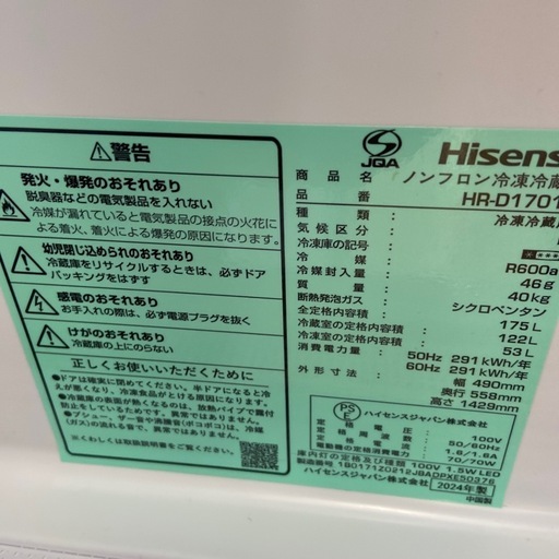 【来店いただける方限定】2ドア冷蔵庫【トレファク摂津店】
