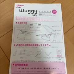 Pigeonバウンサー【wuggy】の画像
