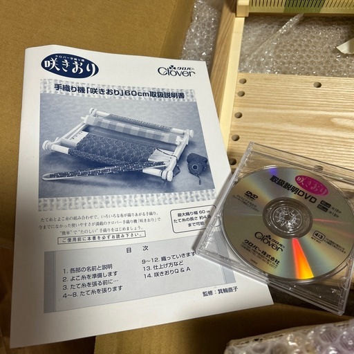 クローバー咲きおり60センチ
