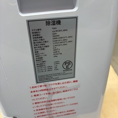 未使用品除湿機の画像
