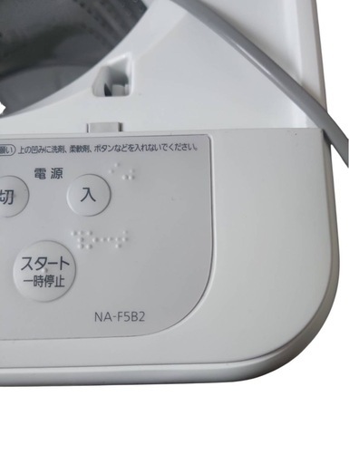 Panasonic 全自動洗濯機 5.0kg NA-F5B2 2024年製