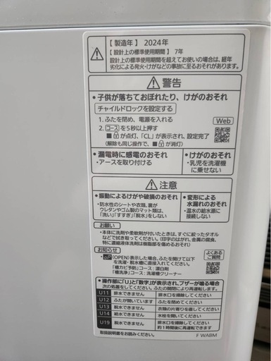 Panasonic 全自動洗濯機 5.0kg NA-F5B2 2024年製