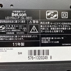 【BELSON】19型　液晶テレビの画像