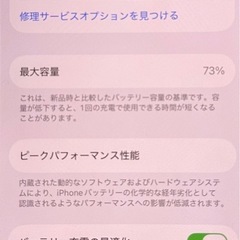 iPhone12の画像