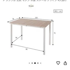 ダイニングテーブル　ホワイトの画像