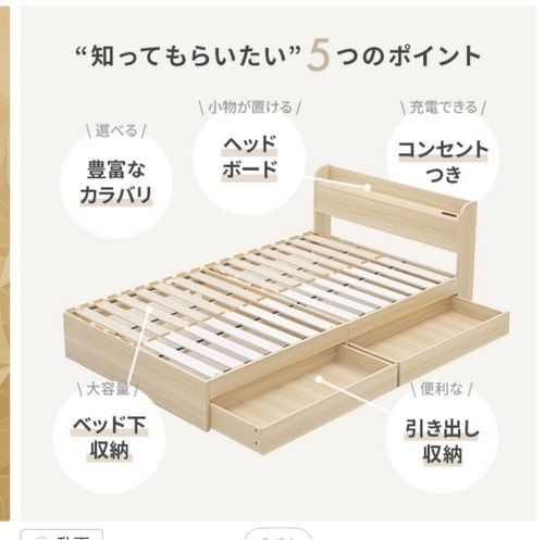 【美品】セミダブルベッド フレーム 収納付き コンセント付き 宮棚 北欧 ローベッド