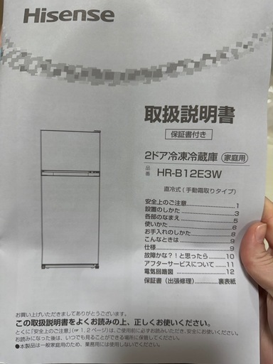 冷蔵庫