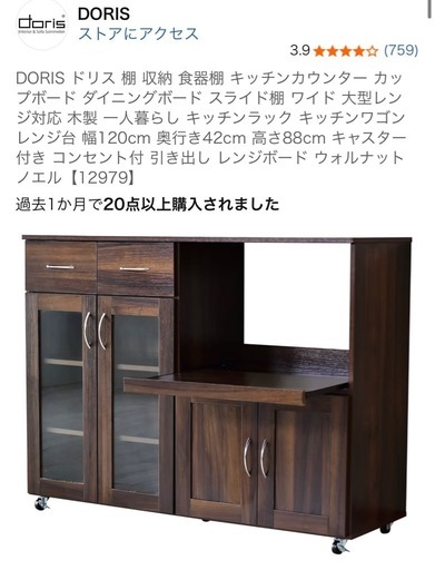 【決まりました】新品未使用未開封　食器棚　ウォルナット