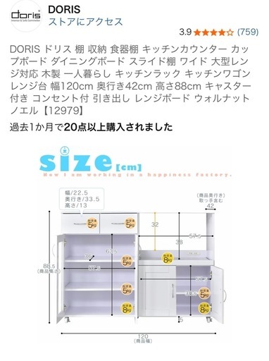 【決まりました】新品未使用未開封　食器棚　ウォルナット