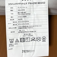 高反発3つ折りマットレス セミダブル の画像