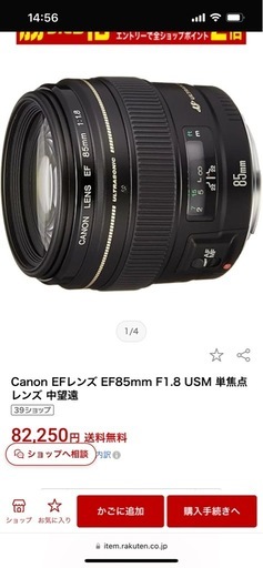 Canon EFレンズ EF85mm F1.8 USM 単焦点レンズ 中望遠