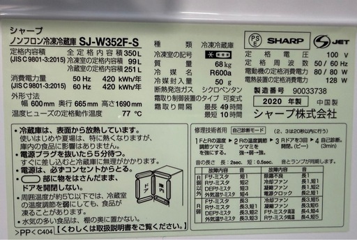 シャープSJ-W352F-S 冷蔵庫 どっちもドア シルバー系 [350L /3ドア /左右開きタイプ] SJ-W352F-S 冷蔵庫 どっちもドア シルバー系 [350L /3ドア /左右開き
