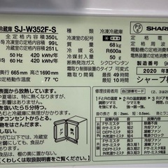 シャープSJ-W352F-S 冷蔵庫 どっちもドア シルバー系 [350L /3ドア /左右開きタイプ] の画像