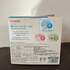 【新品】コンビ　ラクマグ　ストローマグ
の画像
