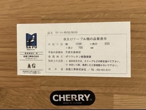 ダイニングテーブル
