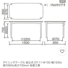 ダイニングテーブルの画像