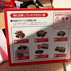 No.230 済みペチカっ子コンロ　未使用品の画像