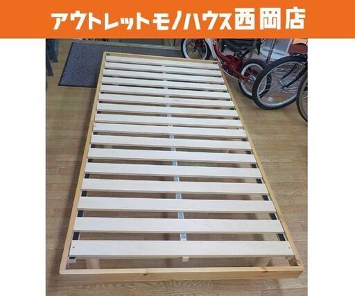 シングルベッド パイン材 幅98×長さ200㎝ フレームのみ ナチュラルブラウン シンプル すのこベッド スノコ　西岡店