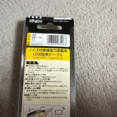 ·͜· ENDY EDG-0310 USBケーブル 1m·͜·の画像