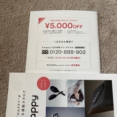 ·͜·MTG リファー クーポン券·͜·の画像