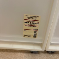 無印良品　ポリプロピレン　収納ケース深の画像