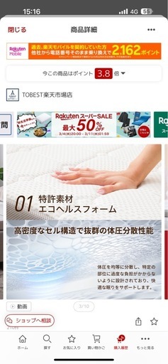 MLILY エムリリー マットレストッパー 低反発 高反発 二層構造 セミダブル 美品
