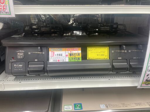 【ジャングルジャングル滋賀草津店】ジモティ来店特価‼ ガステーブル パロマ IC-S87K-1R 2020 J-260380