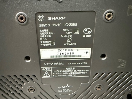 シャープ 20V型 ハイビジョン 液晶テレビ ブラック AQUOS LC-20E8-B