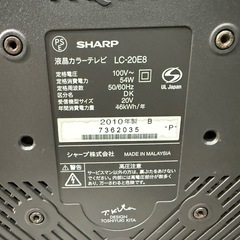 シャープ 20V型 ハイビジョン 液晶テレビ ブラック AQUOS LC-20E8-Bの画像