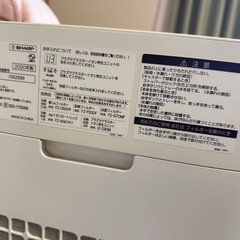 シャープ加湿空気清浄機の画像