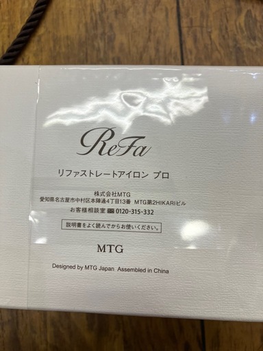 値下げしました！[新品]ReFaストレートアイロンプロ White