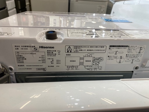 全自動洗濯機　Hisense HW-K45E 4.5kg 2022年製